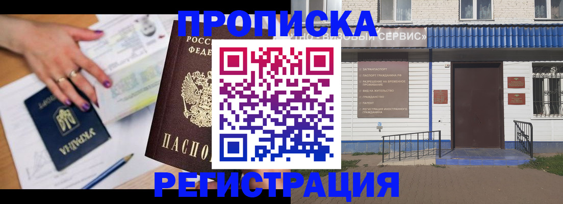 где прописаться в Всеволожске